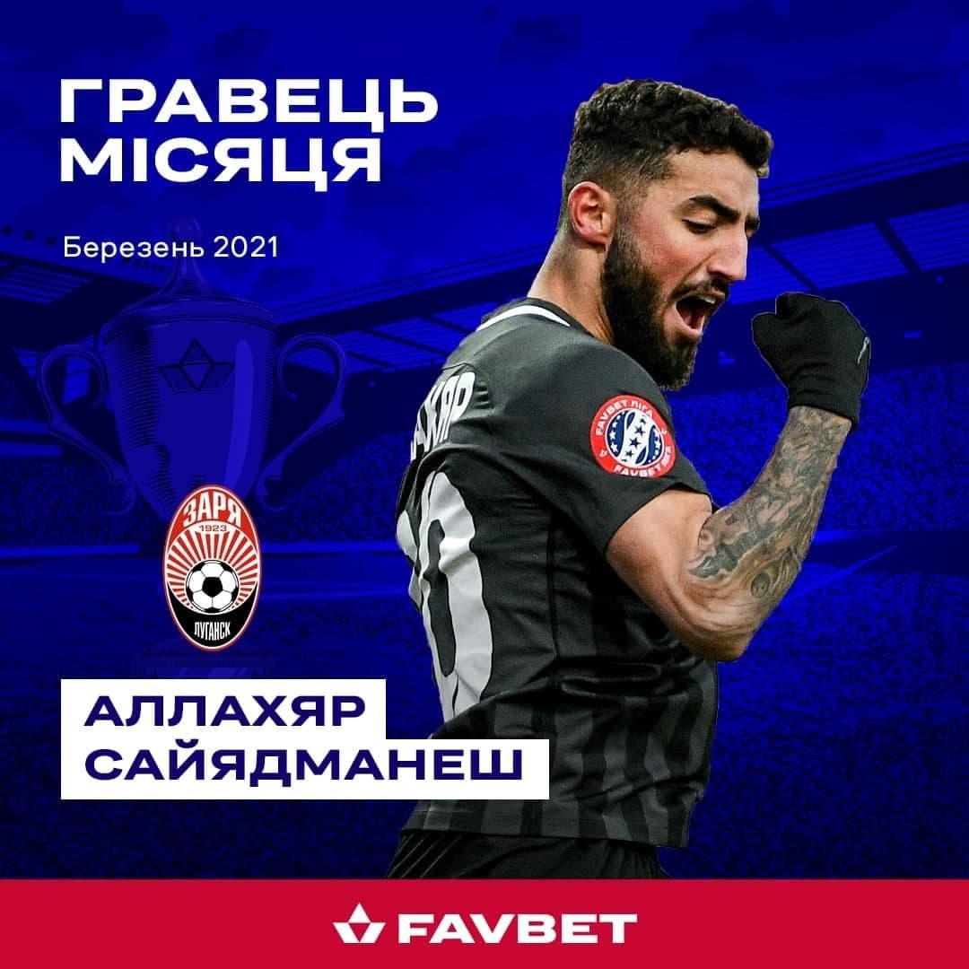 الهیار صیادمنش بهترین بازیکن ماه باشگاه زوریا شد