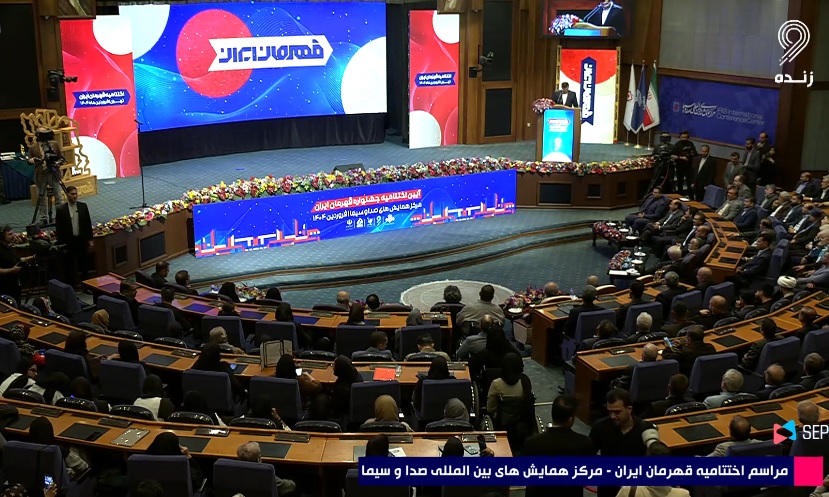 برترین های قهرمان ایران معرفی شدند