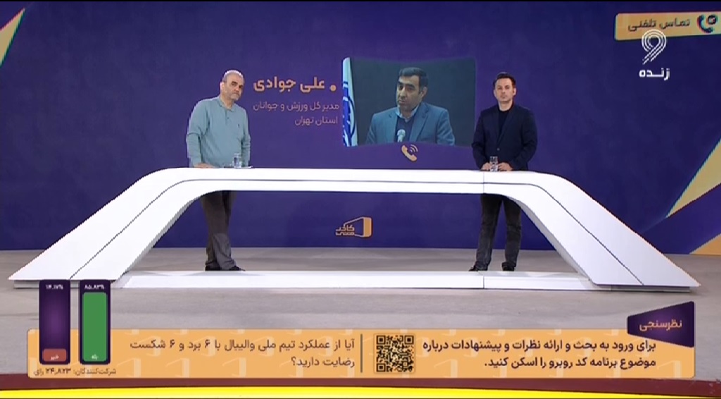 مدیرکل ورزش و جوانان استان تهران : نامه مدیران سرخابی‌ در خصوص ورزشگاه تختی، بی‌احترامی است.