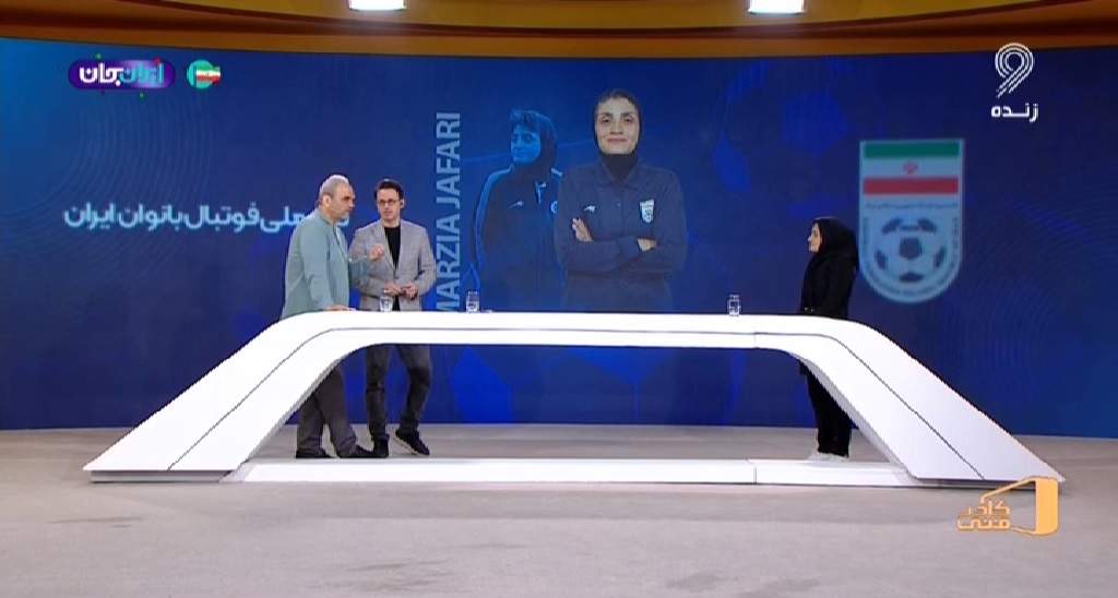 مرضیه جعفری سرمربی تیم ملی فوتبال بانوان در برنامه زنده «کادر فنی» از شبکه ورزش سیما